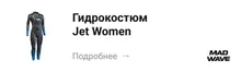 Алина Микрюкова — экипировка