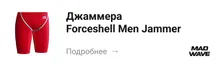 Кирилл Пригода — экипировка