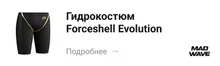 Владислав Сапов — экипировка